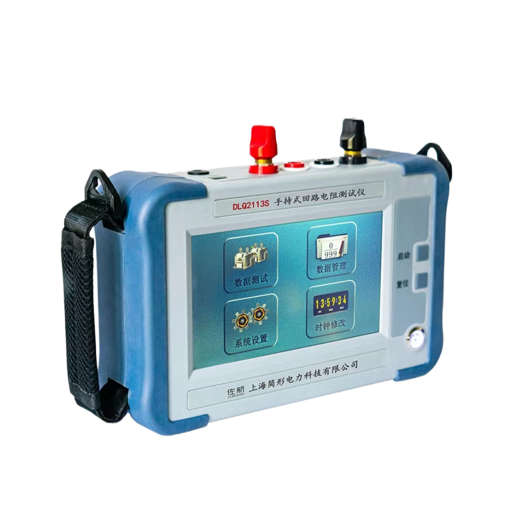 佐航手持式回路電阻測(cè)試儀(DLQ2113S) (3).jpeg