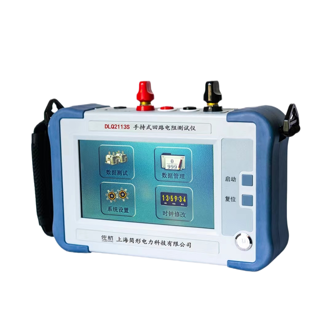 佐航手持式回路電阻測(cè)試儀(DLQ2113S) (2).jpeg