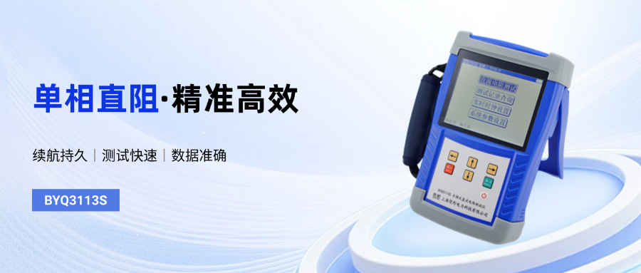 BYQ3113S單相.png